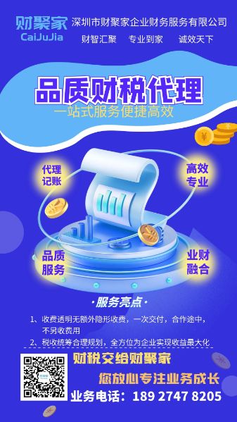 财务顾问
