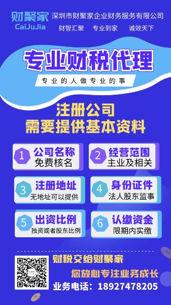 公司注册一站式服务