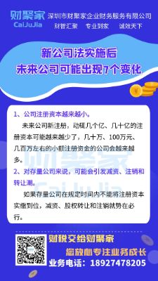 新公司法实施后可能出现的7个变化