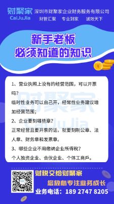 创业老板必须知道的知识