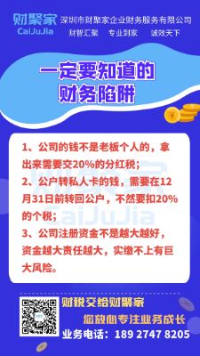 一定要知道的财务陷阱
