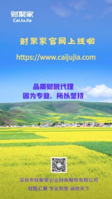 财聚家企业官网正式上线啦！