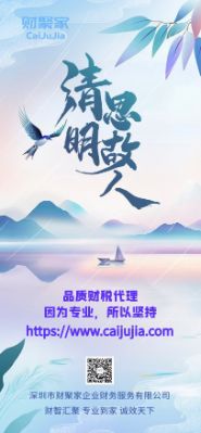 清明寄语