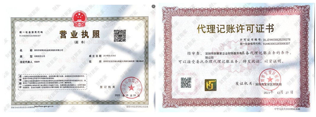 03公司证件组合.jpg