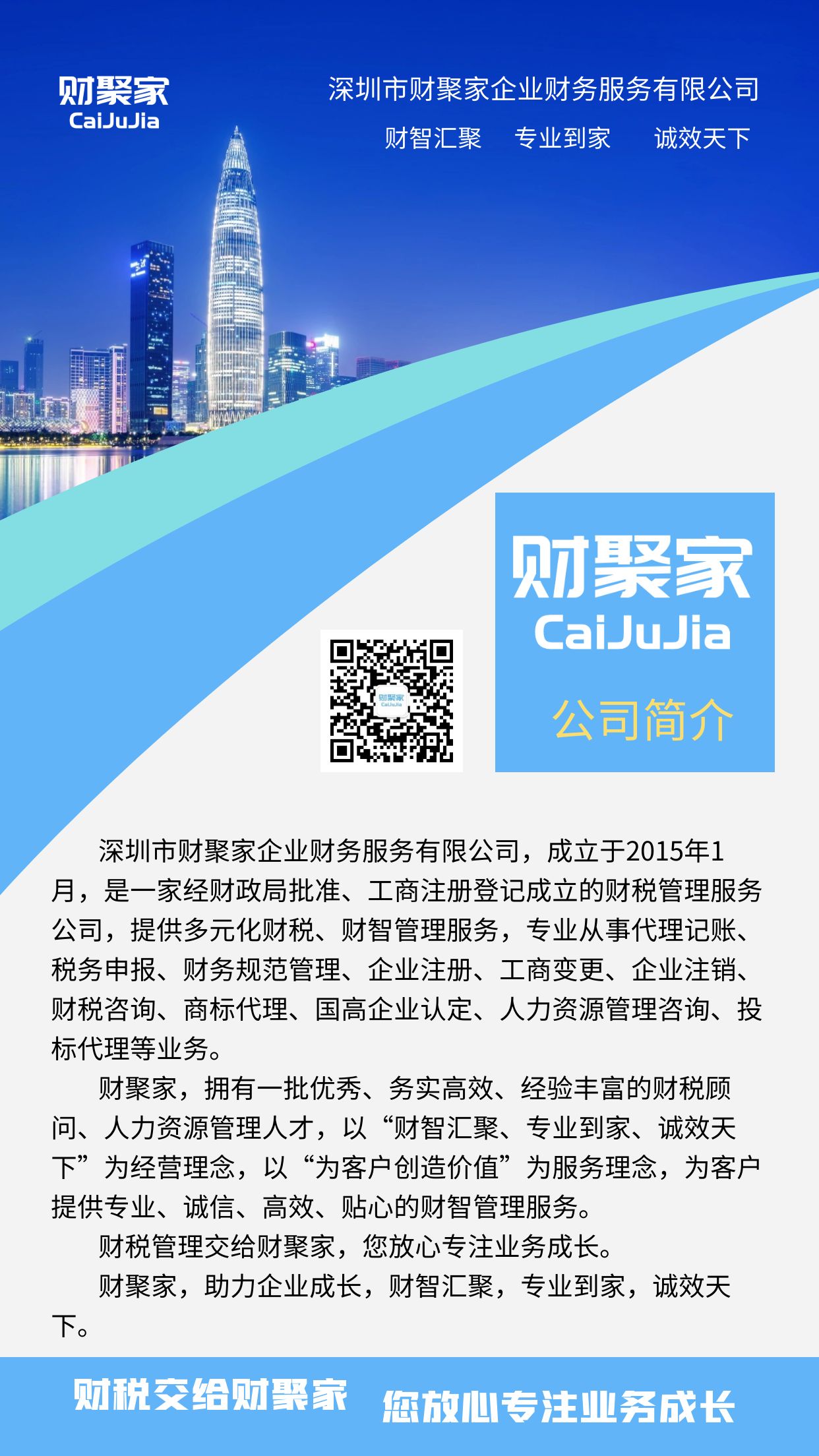公司简介.jpg