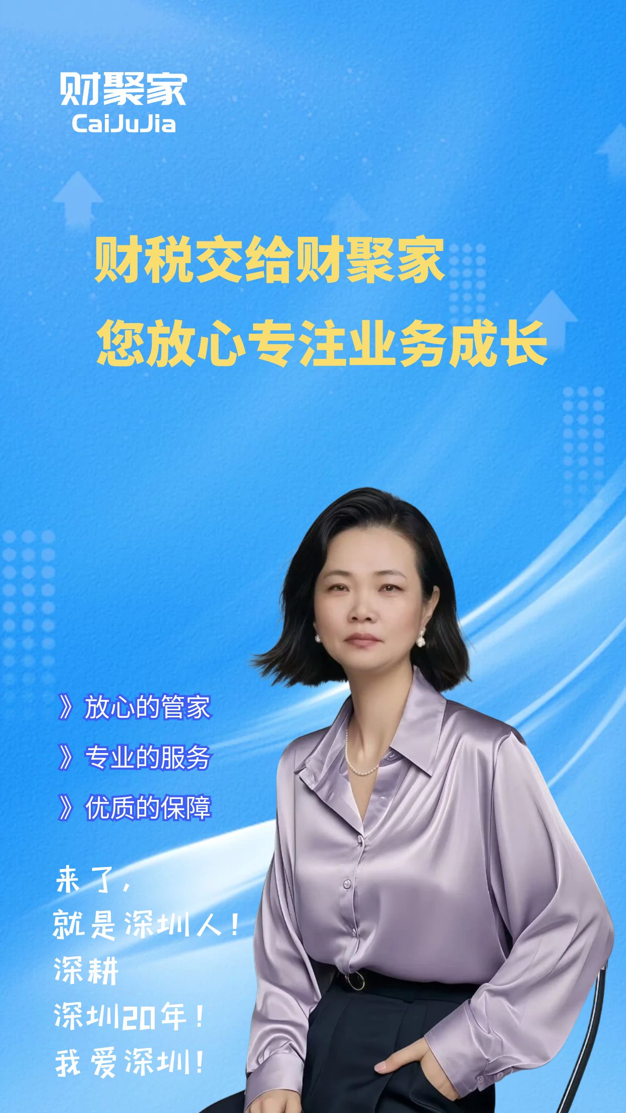 01来了就是深圳人.jpg