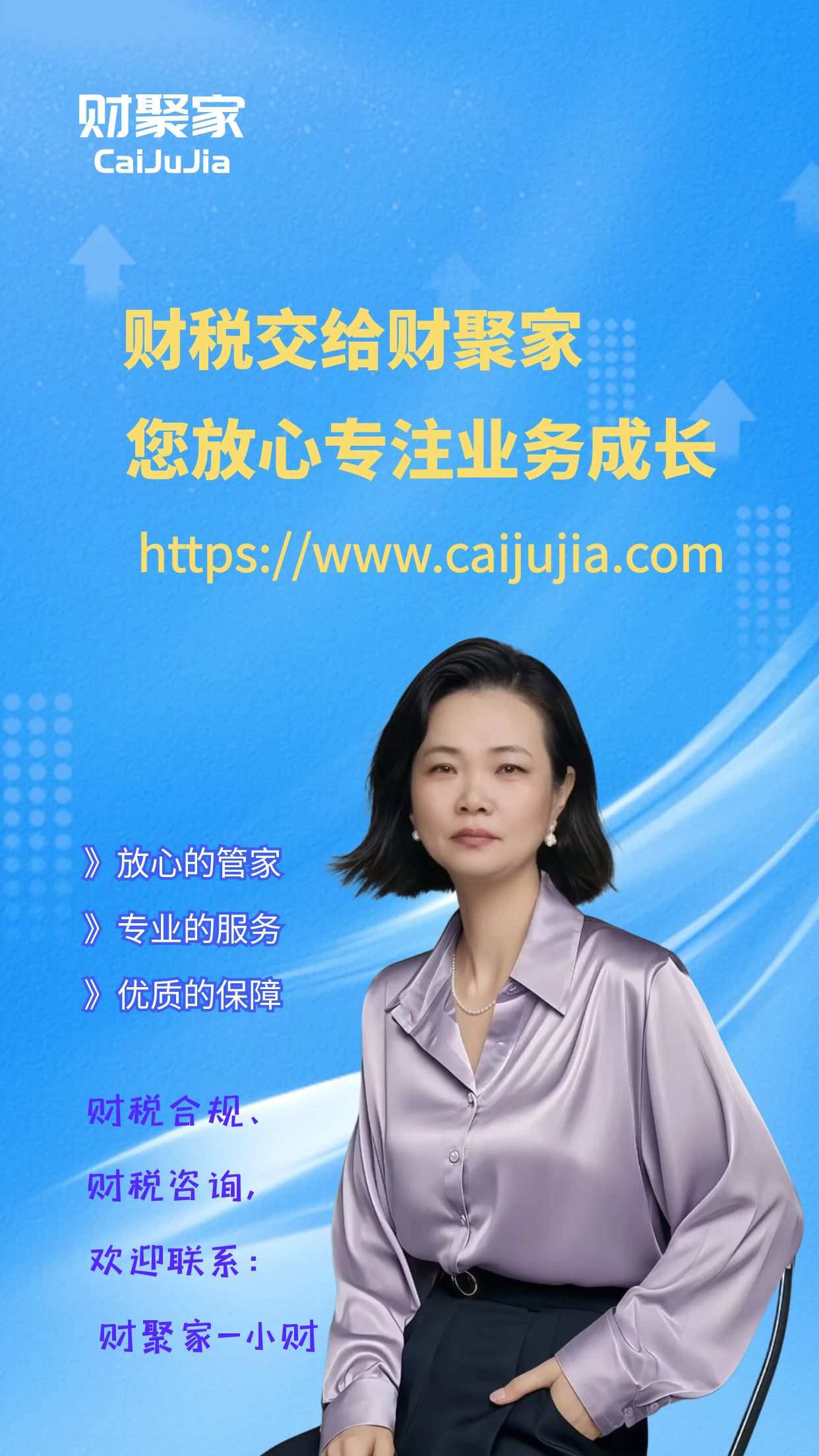 小财海报.jpg