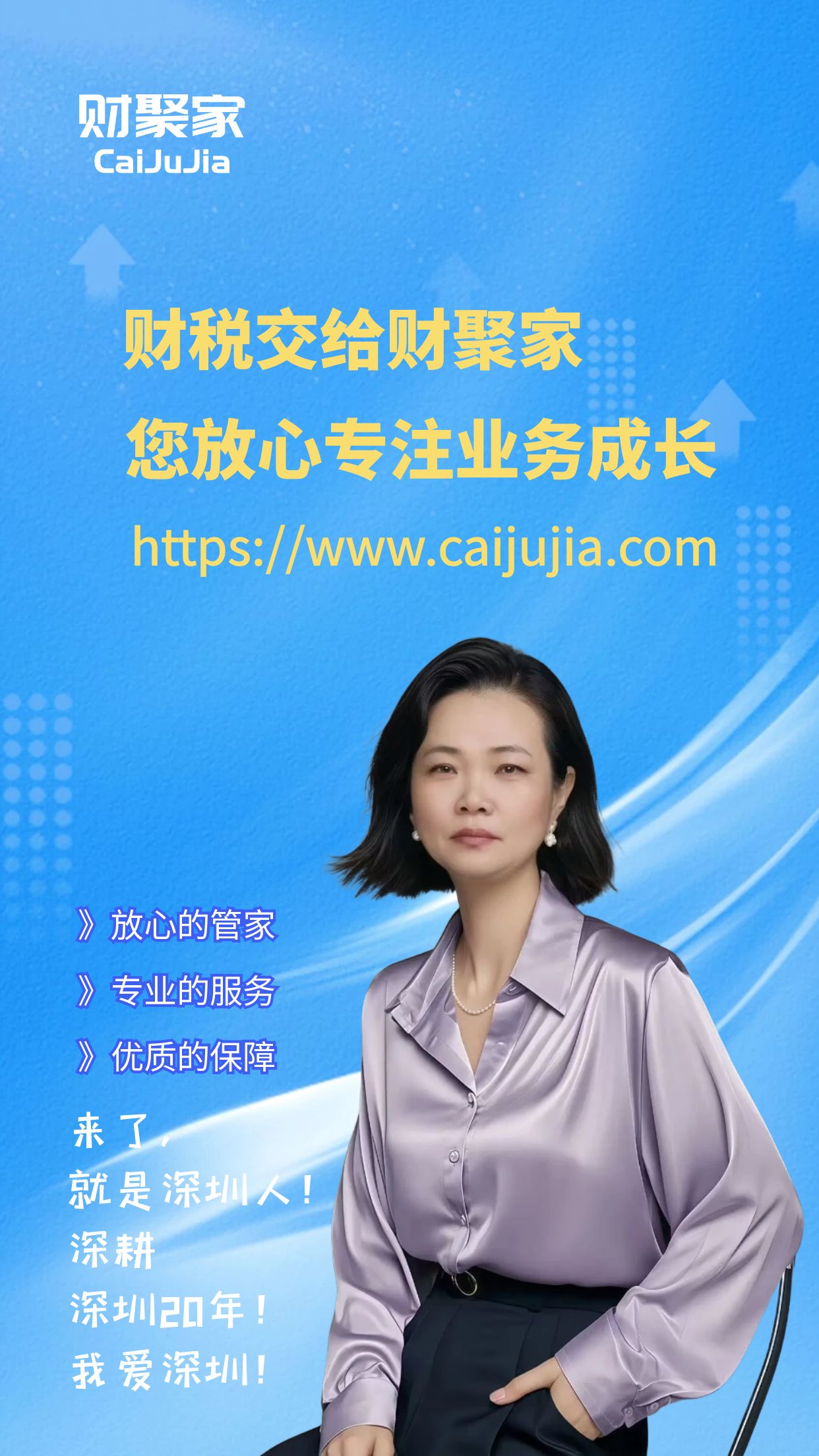 来了就是深圳人.jpg