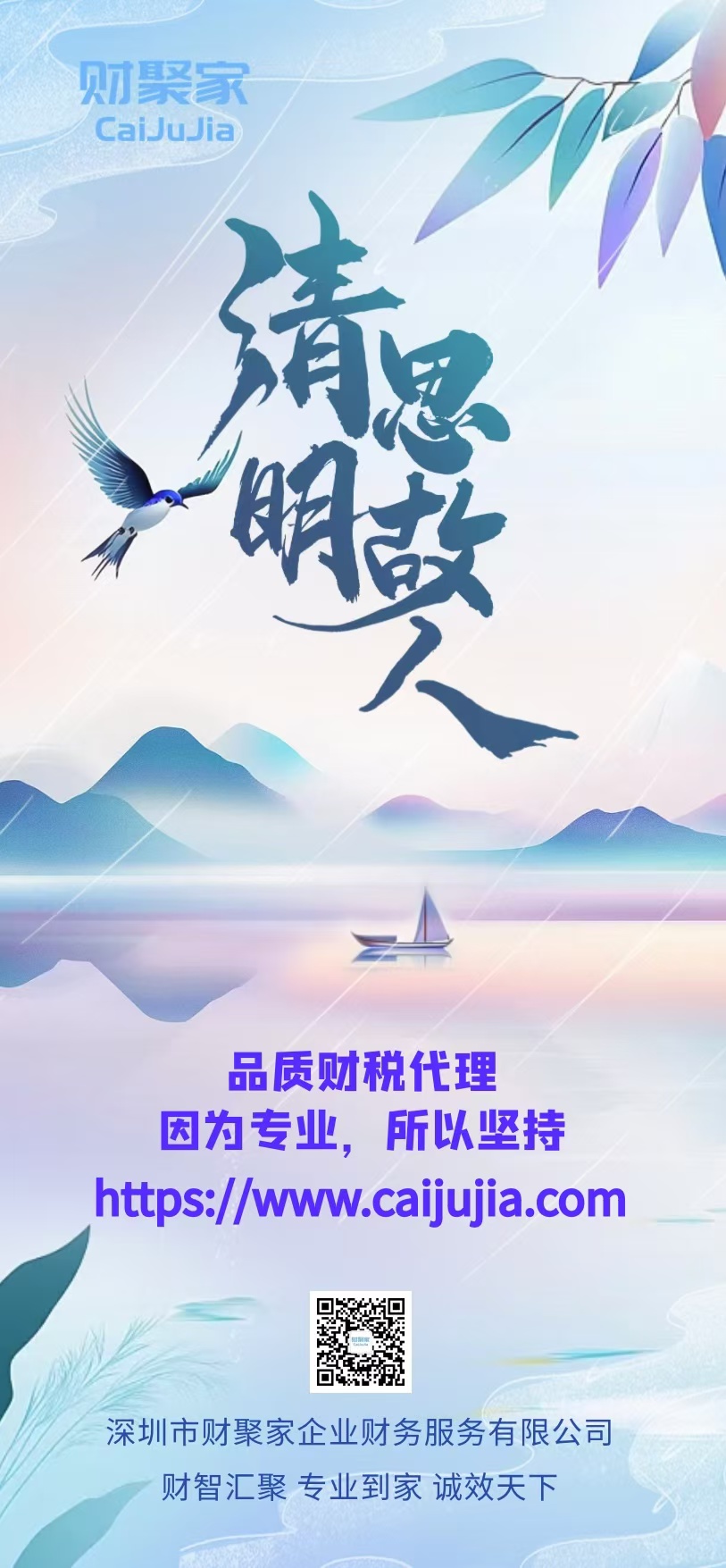 2025清明节.jpg