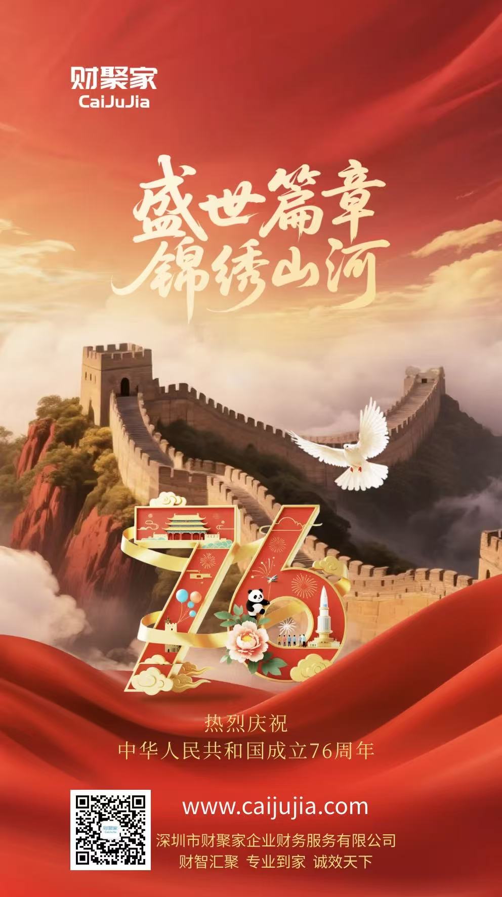 2015国庆-2.jpg